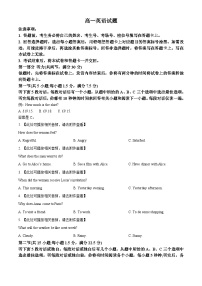 山西省忻州市2023-2024学年高一上学期1月期末考试英语试卷（Word版附解析）