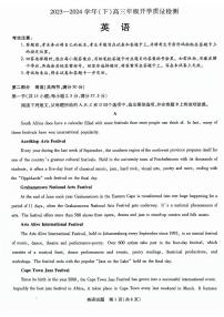 山东省齐鲁名校联盟2023-2024学年高三下学期开学质量检测英语试卷（PDF版附答案）