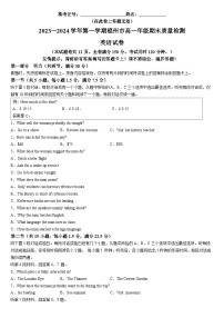 福建省福州市2023-2024学年高一上学期期末质量检测英语试题（Word版附答案）