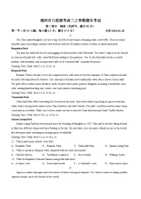 福建省福州八校联考2023-2024学年高二上学期期末考试英语试题（Word版附答案）