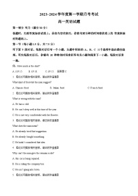 江西省部分学校2023-2024学年高一上学期1月期末考试英语试题（Word版附解析）