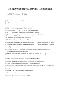 2023-2024学年福建省福州市八校联考高二（上）期末英语试卷（含解析）