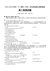 重庆市乌江新高考协作体2023-2024学年高二上学期开学英语试题(含答案)