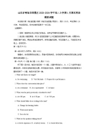 山东省青岛市即墨区2023-2024学年高二上册1月期末英语模拟试题（附答案）