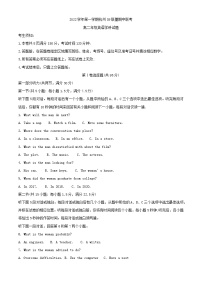 浙江省杭州市萧山区2022_2023学年高二英语上学期11月期中试题含解析