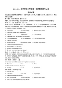 江苏省盐城市多校联考2023-2024学年高二上学期1月期末英语试题