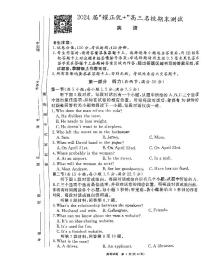 安徽省耀正优2023-2024学年高三上学期期末测试英语(5)