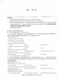 九师联盟2024届高三下学期2月开学考试英语试题