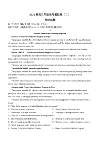 河南省信阳高级中学2023-2024学年高三下学期2月月考英语试题