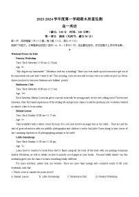 广东省茂名市2023-2024学年高一上学期期末质量监测英语试卷（Word版附答案）