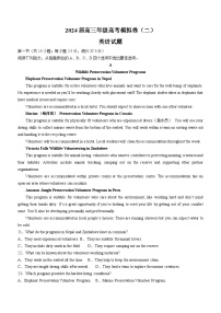 河南省信阳重点中学2023-2024学年高三下学期2月月考英语试题（含答案）