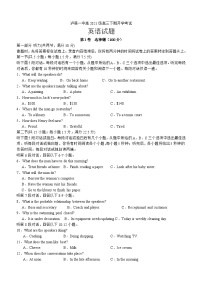 四川省泸县第一中学2023-2024学年高三下学期开学英语试题