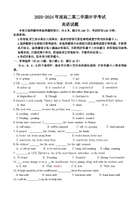 广东省信宜市某校2023-2024学年高二下学期开学考试英语试题