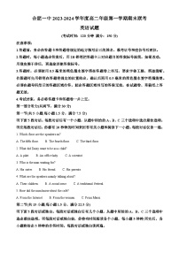 安徽省合肥市第一中学2023-2024学年高二上学期期末考试英语试卷（Word版附解析）