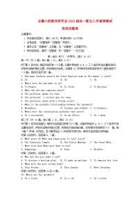 安徽省六校教育研究会2023_2024学年高一英语上学期新生入学素质测试无答案