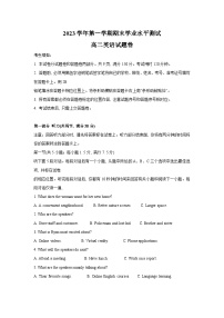 2024杭州高二上学期1月期末考试英语含答案（含听力）
