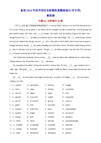 专题02 完形填空10篇(第四期)-备战2024年高考英语名校模拟真题速递(江苏专用)