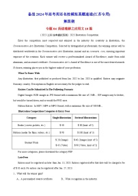 专题04 阅读理解之应用文10篇(第四期)-备战2024年高考英语名校模拟真题速递(江苏专用)