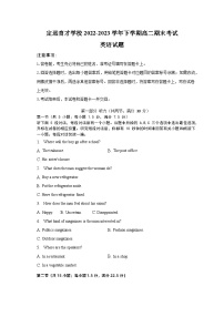 安徽省滁州市定远县育才学校2022-2023学年高二下学期期末考试英语试卷