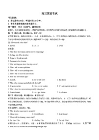 13，内蒙古自治区赤峰市红山区赤峰第四中学2023-2024学年高三上学期开学英语试题