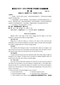 59，广东省惠州市惠东县2023-2024学年高三上学期第三次质量检测英语试题(1)