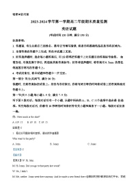 63，山西省大同市2023-2024学年高二上学期期末质量监测英语试题