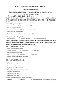 65，广东实验中学附属江门学校2022-2023学年高一下学期第二次月考英语试题