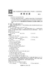 2024安徽六校高三开学考试英语试题