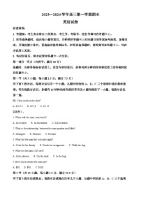 福建省十一校2023-2024学年高三上学期1月联考英语试题（Word版附解析）