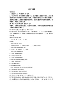 安徽省六校教育研究会2024届高三下学期下学期第二次素养测试（2月）英语