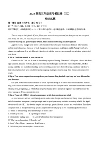 2024届河南省信阳重点中学高三下学期2月高考模拟卷英语试题(含答案)