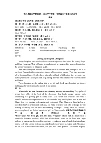 50，广东省深圳外国语学校2023-2024届学年高三上学期第三次月考英语试卷(1)