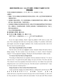 50，广东省深圳外国语学校2023-2024届学年高三上学期第三次月考英语试卷