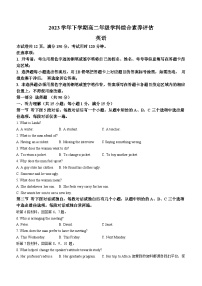 65，广东省广州市花都区广雅中学2023-2024学年高二下学期开学测试英语试题()