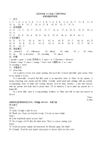 67，四川省合江县马街中学校2023-2024学年高三下学期开学英语试题(1)