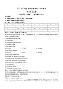 70，新疆鸿德实验学校2023-2024学年高二上学期期末考试英语试卷()