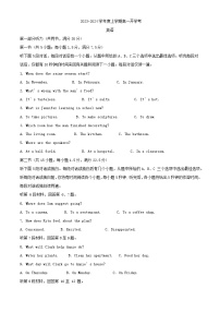 广西南宁市2023_2024学年高一英语上学期开学考试