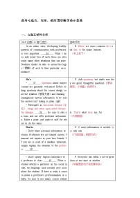 高考七选五，完形，语法填空教学设计思路-2024届高三英语一轮复习