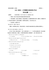 山东省日照市2023-2024学年高一上学期期末校际联合考试英语试卷（Word版附解析）