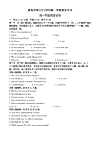 浙江省宁波市镇海中学2023-2024学年高一上学期1月期末英语试题（Word版附解析）