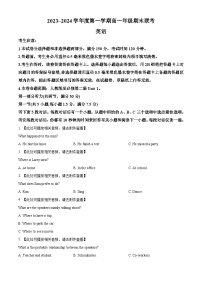 安徽省皖北六校2023-2024学年高一上学期期末联考英语试卷（Word版附解析）