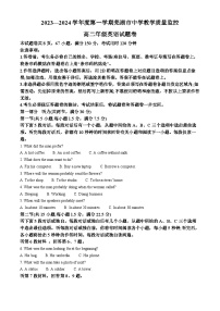 安徽省芜湖市2023-2024学年高二上学期期末考试英语试卷（Word版附解析）
