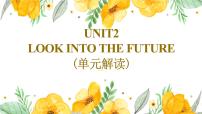 英语选择性必修 第一册Unit 2 Looking into the Future优秀ppt课件