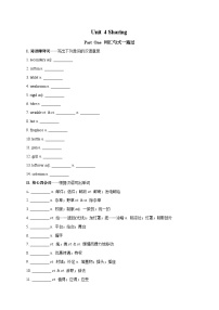 高中英语人教版 (2019)选择性必修 第四册Unit 4 Sharing优秀课后复习题