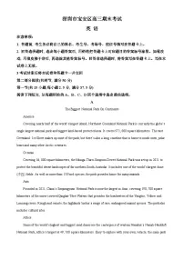 广东省深圳市宝安区2023-2024学年高三上学期期末考试英语试卷（Word版附解析）