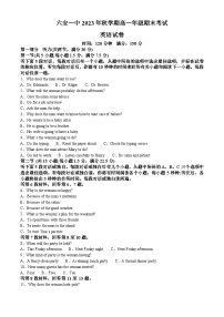 安徽省六安第一中学2023-2024学年高一上学期期末考试英语试卷（Word版附解析）