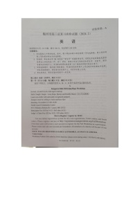 广东省梅州市2024届高三下学期总复习质检试题（一模）英语试题及答案