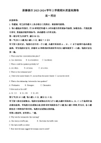 江西省景德镇市2023-2024学年高一上学期1月期末英语试题（Word版附解析）