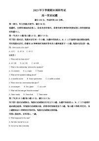 湖南省长沙市宁乡市2023-2024学年高一上学期期末英语试题（Word版附解析）