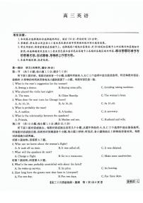 九师联盟2023-2024学年高三下学期2月质量检测英语试卷（PDF版附解析）